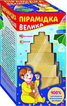 Пирамидка деревянная большая, 16 см., 6 деталей - Киевская фабрика игрушек Энергия плюс (20-964473)
Пирамидка деревянная большая, 16 см., 6 деталей - Киевская фабрика игрушек Энергия плюс (20-964473)