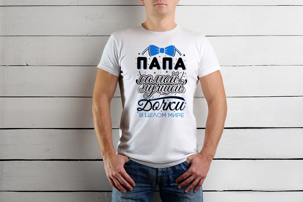 Футболка Just Print It Папа самой лучшей дочки в целом мире, , біла, Футболка Just Print It Папа самой лучшей дочки в целом мире, M, біла
Футболка Just Print It Папа самой лучшей дочки в целом мире, , біла, Футболка Just Print It Папа самой лучшей дочки в целом мире, M, біла