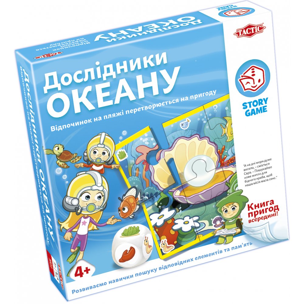 Настольная игра TACTIC Исследователи океана (Story Game Ocean Explorer) ( 55684 )
Настольная игра TACTIC Исследователи океана (Story Game Ocean Explorer) ( 55684 )