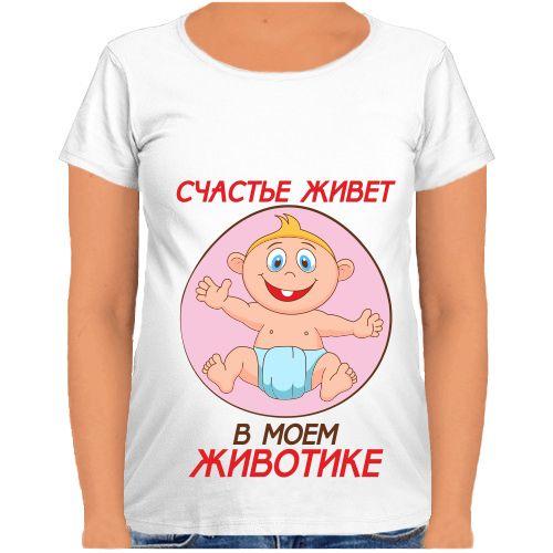 Футболка Fat Cat для беременных Счастье живёт в моём животике 31576, Футболка Fat Cat для беременных Счастье живёт в моём животике M 31576
Футболка Fat Cat для беременных Счастье живёт в моём животике 31576, Футболка Fat Cat для беременных Счастье живёт в моём животике M 31576