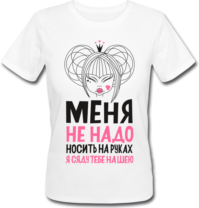 Женская футболка Fat Cat Меня не надо носить на руках, я сяду тебе на шею (белая) 23217, Женская футболка Fat Cat Меня не надо носить на руках, я сяду тебе на шею (белая) XS 23217
Женская футболка Fat Cat Меня не надо носить на руках, я сяду тебе на шею (белая) 23217, Женская футболка Fat Cat Меня не надо носить на руках, я сяду тебе на шею (белая) XS 23217