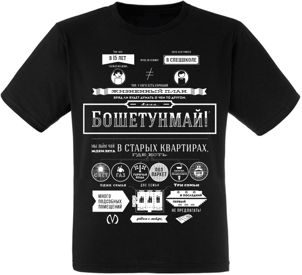 Футболка Fat Cat Кино "Бошетунмай" 13025, Футболка Fat Cat Кино "Бошетунмай" XL 13025
Футболка Fat Cat Кино "Бошетунмай" 13025, Футболка Fat Cat Кино "Бошетунмай" XL 13025