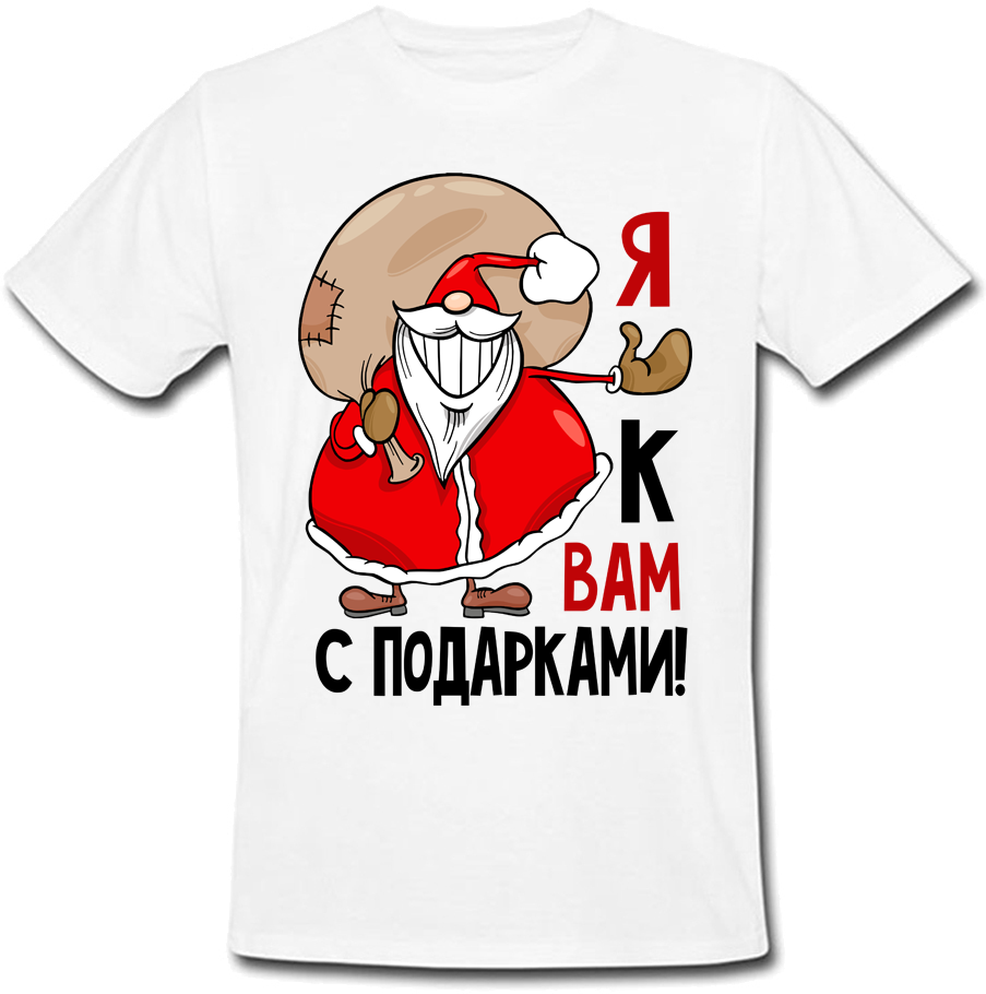 Футболка Fat Cat Я к Вам с подарками! 23966, Футболка Fat Cat Я к Вам с подарками! L 23966
Футболка Fat Cat Я к Вам с подарками! 23966, Футболка Fat Cat Я к Вам с подарками! L 23966
