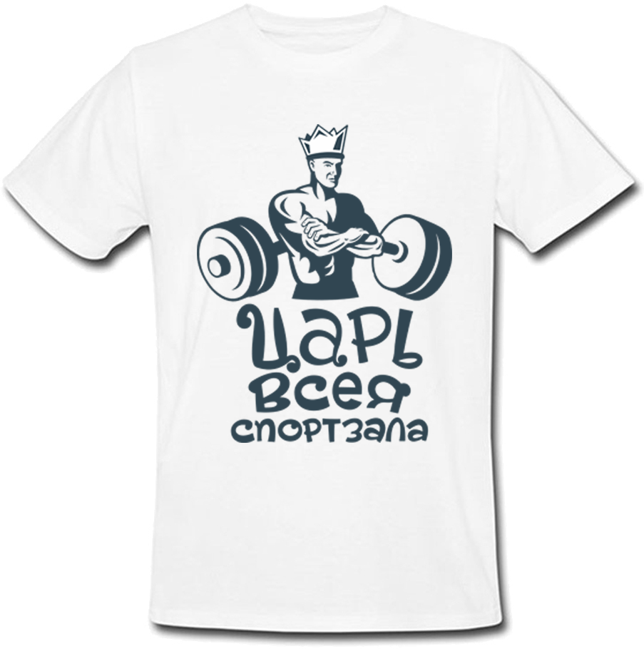 Мужская футболка Fat Cat Царь Всея Спортзала (белая) 28711, Мужская футболка Fat Cat Царь Всея Спортзала (белая) M 28711
Мужская футболка Fat Cat Царь Всея Спортзала (белая) 28711, Мужская футболка Fat Cat Царь Всея Спортзала (белая) M 28711