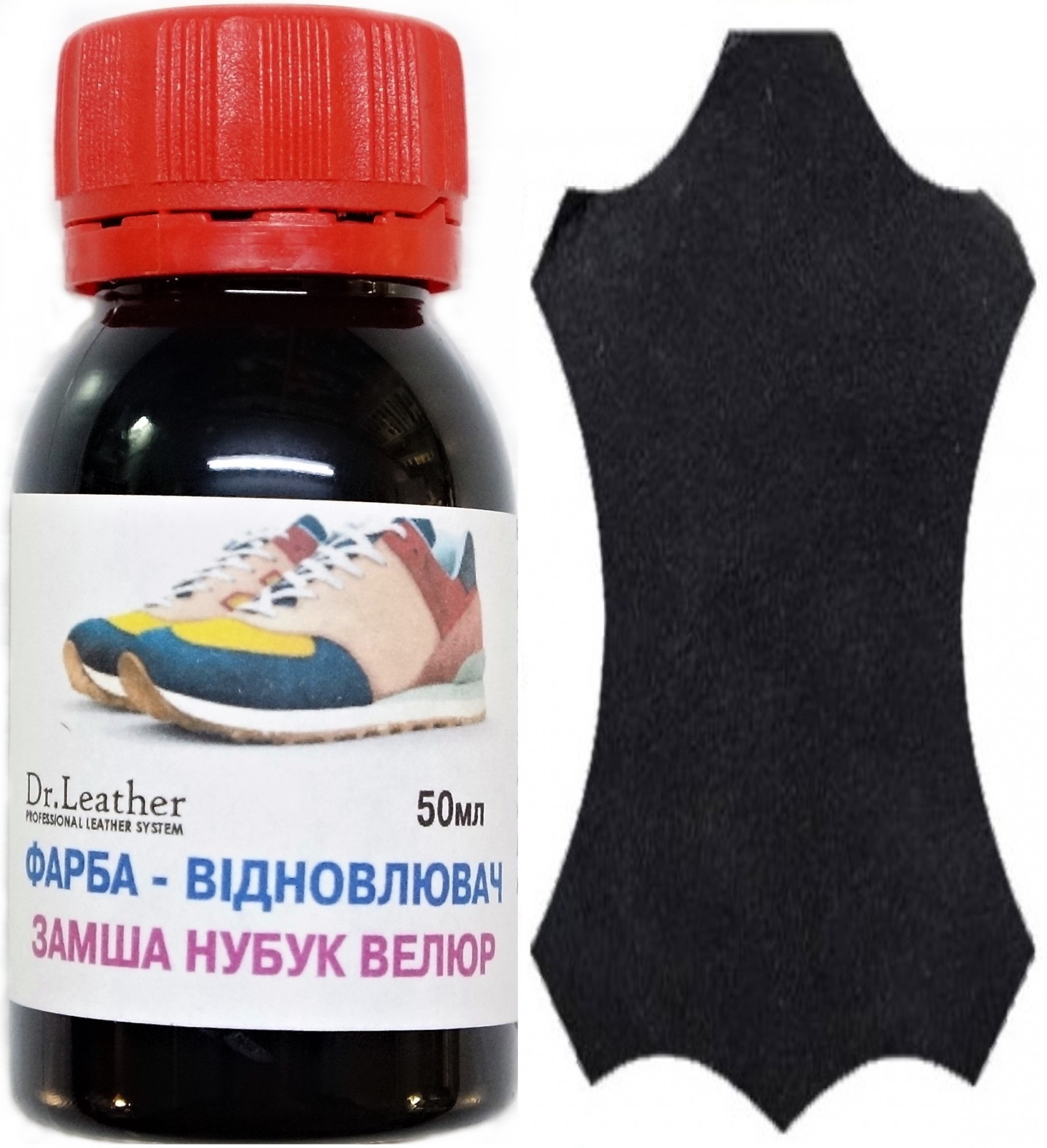 Фарба для замши нубука аніліна велюра DrLeather 50мл олійно пігментна основа Чорна
Фарба для замши нубука аніліна велюра DrLeather 50мл олійно пігментна основа Чорна