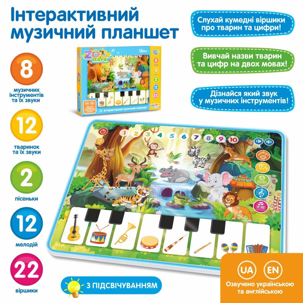 Планшет Зоопарк Детский развивающий музыкальный планшет SMART KIDS Разноцветный 3812
Планшет Зоопарк Детский развивающий музыкальный планшет SMART KIDS Разноцветный 3812