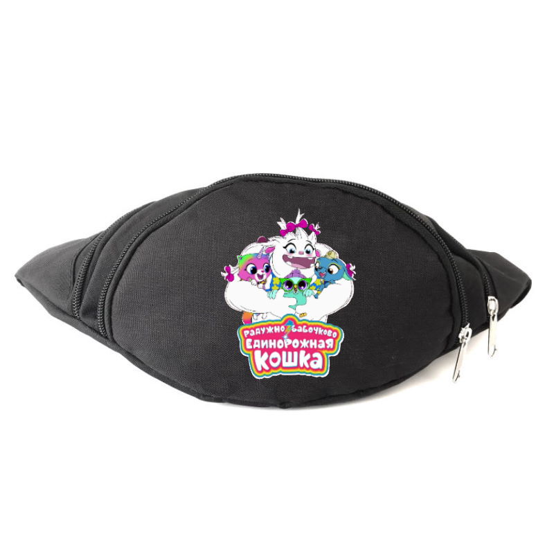 Сумка Бананка на пояс Радужно бабочково единорожная кошка Cappuccino Toys (Rainbow Butterfly Unicorn Kitty-001) черный
Сумка Бананка на пояс Радужно бабочково единорожная кошка Cappuccino Toys (Rainbow Butterfly Unicorn Kitty-001) черный