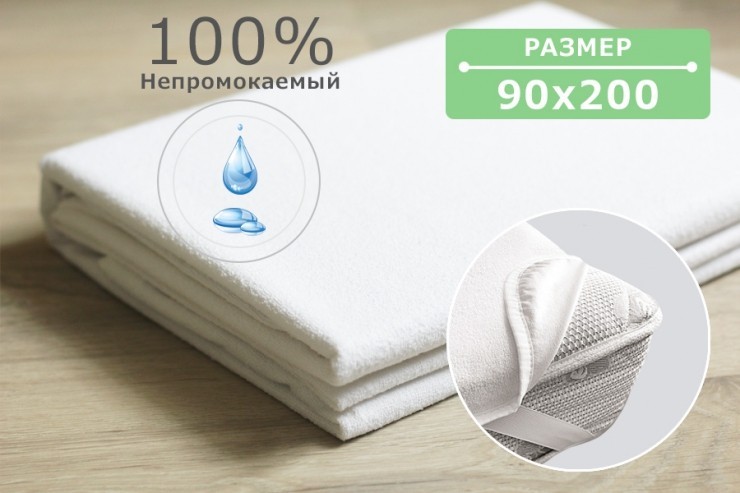 Непромокаемый наматрасник AUQA STOP Аква Стоп CottonTwill на резинке по углам 90х200 см (ННР01-3)
Непромокаемый наматрасник AUQA STOP Аква Стоп CottonTwill на резинке по углам 90х200 см (ННР01-3)