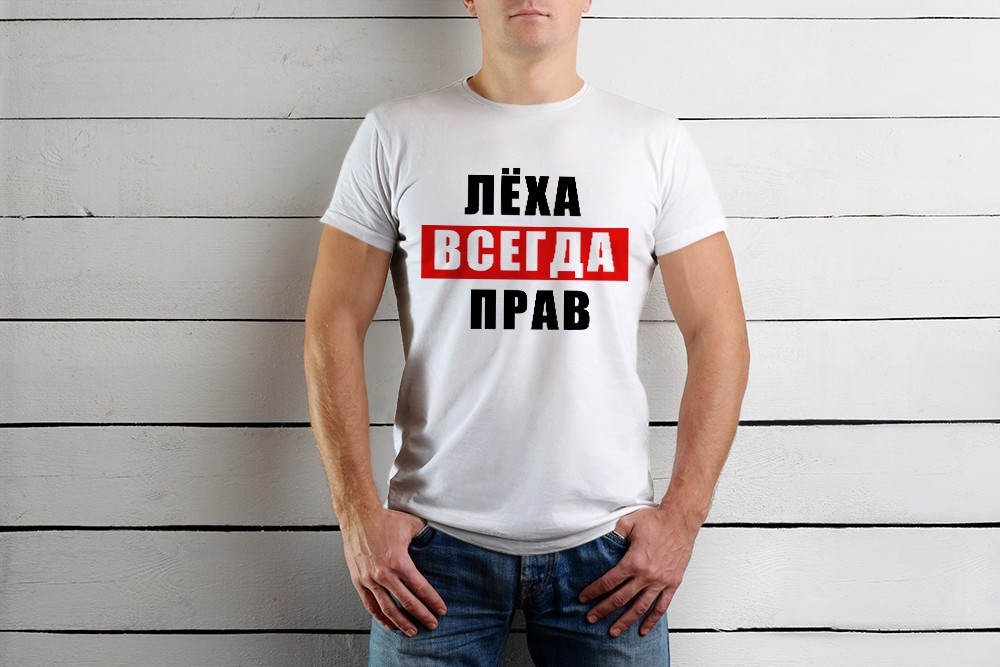 Футболка Just Print It Лёха всегда прав, , біла, Футболка Just Print It Лёха всегда прав, M, біла
Футболка Just Print It Лёха всегда прав, , біла, Футболка Just Print It Лёха всегда прав, M, біла
