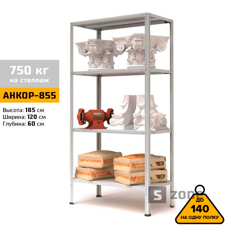 Стеллаж 185x120x60 см, АНКОР, Серый, 4 полки из металла, до 100 кг/полку (АНКОР-855, металлический, модульный, полочный, разборной для дома, офиса, кладовки, гаража, магазина, склада)/Стелаж металевий для дому, офісу, комори, складу
Стеллаж 185x120x60 см, АНКОР, Серый, 4 полки из металла, до 100 кг/полку (АНКОР-855, металлический, модульный, полочный, разборной для дома, офиса, кладовки, гаража, магазина, склада)/Стелаж металевий для дому, офісу, комори, складу