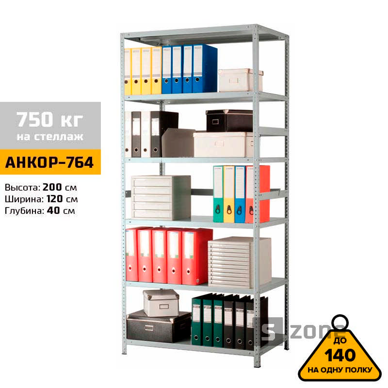 Стеллаж 200x120x40 см, АНКОР, Серый, 6 полок из металла, до 100 кг/полку (АНКОР-764, металлический, модульный, полочный, разборной для дома, офиса, кладовки, гаража, магазина, склада)/Стелаж металевий для дому, офісу, комори, складу
Стеллаж 200x120x40 см, АНКОР, Серый, 6 полок из металла, до 100 кг/полку (АНКОР-764, металлический, модульный, полочный, разборной для дома, офиса, кладовки, гаража, магазина, склада)/Стелаж металевий для дому, офісу, комори, складу