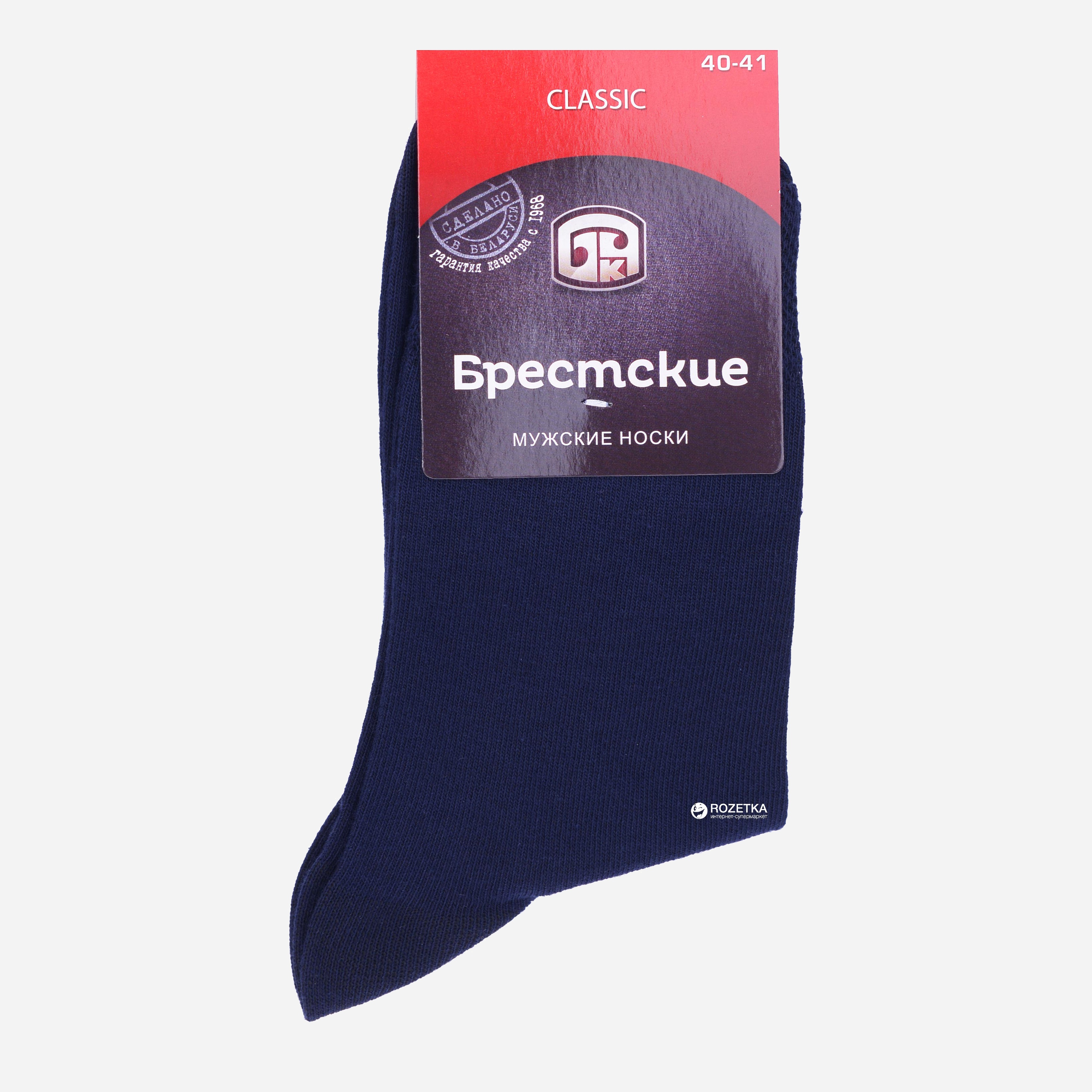 Носки Брестские 2122 Classic-000 - р Темно-Синие, Носки Брестские 2122 Classic-000 44-45 р Темно-Синие
Носки Брестские 2122 Classic-000 - р Темно-Синие, Носки Брестские 2122 Classic-000 44-45 р Темно-Синие