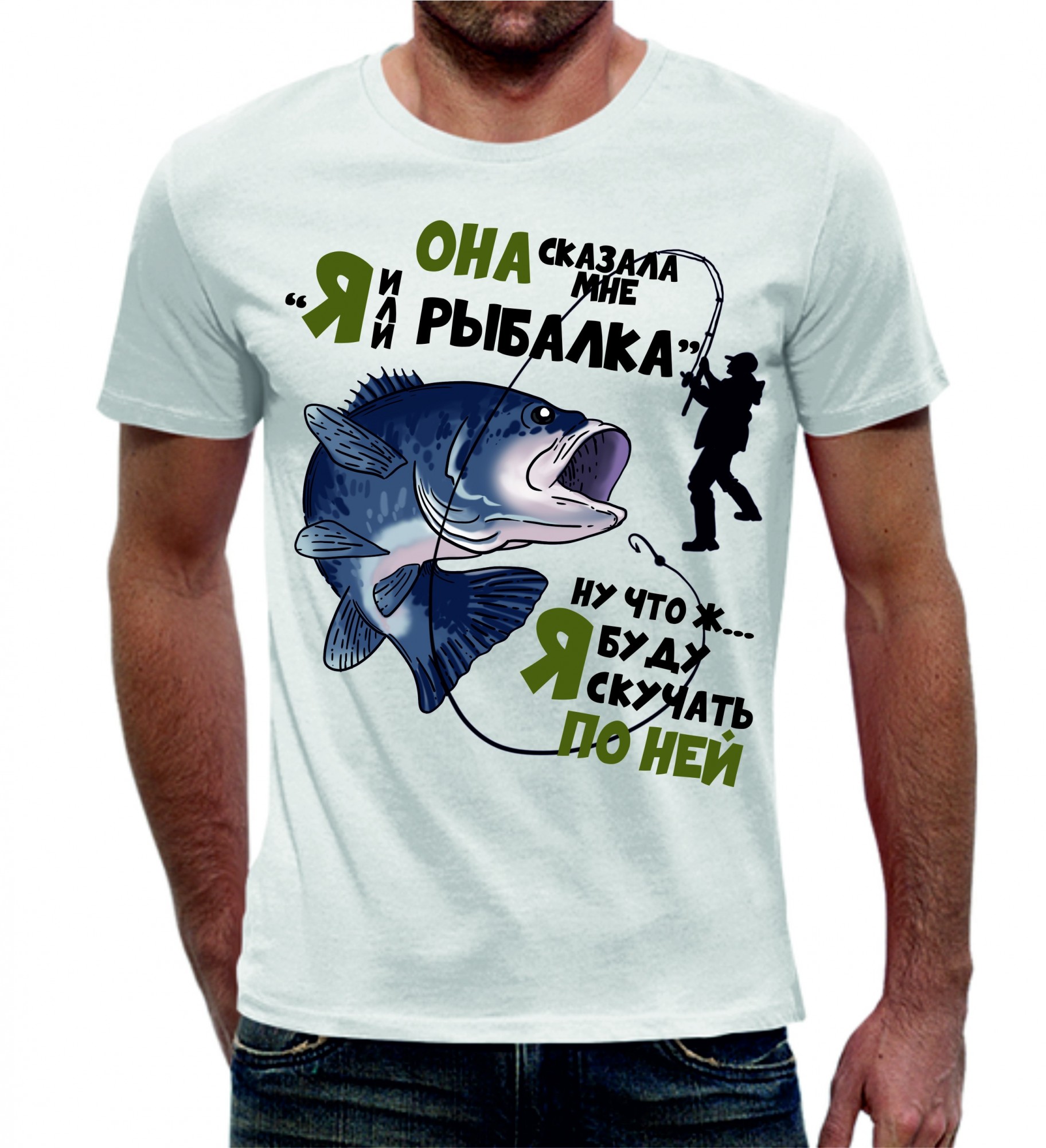Футболка Fruit of the Loom с принтом Я или рыбалка белая, Футболка Fruit of the Loom с принтом Я или рыбалка белая M
Футболка Fruit of the Loom с принтом Я или рыбалка белая, Футболка Fruit of the Loom с принтом Я или рыбалка белая M