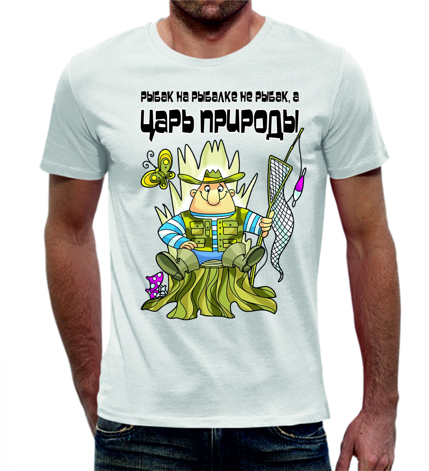 Футболка Fruit of the Loom с принтом Рыбак царь природы, Футболка Fruit of the Loom с принтом Рыбак царь природы XL
Футболка Fruit of the Loom с принтом Рыбак царь природы, Футболка Fruit of the Loom с принтом Рыбак царь природы XL