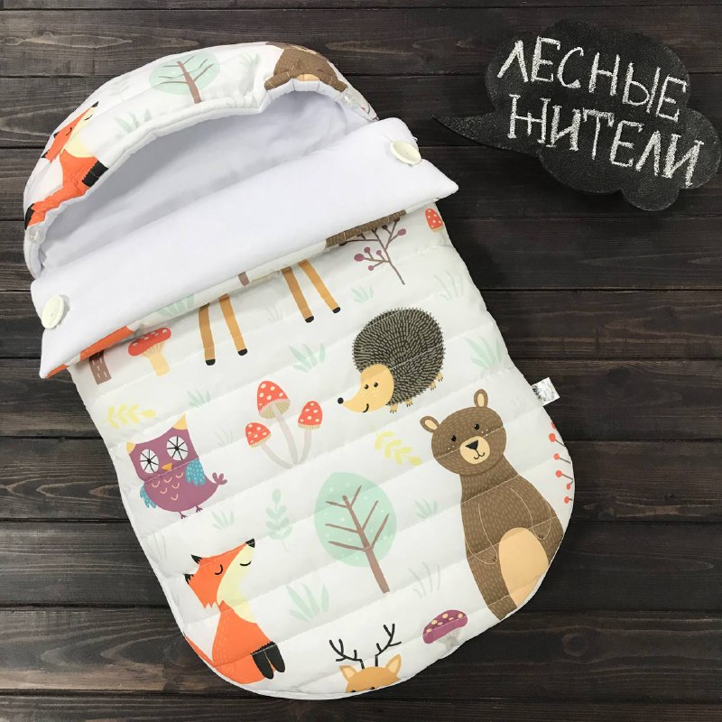 Конверт кокон демисезонный на выписку и в коляску BabyVa лесные звери 
Конверт кокон демисезонный на выписку и в коляску BabyVa лесные звери