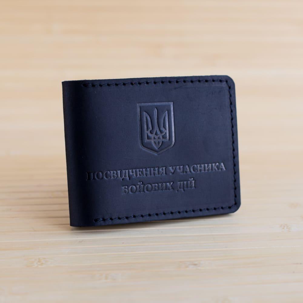 Обложка из натуральной кожи на удостоверение участника боевых действий УБД черная
Обложка из натуральной кожи на удостоверение участника боевых действий УБД черная