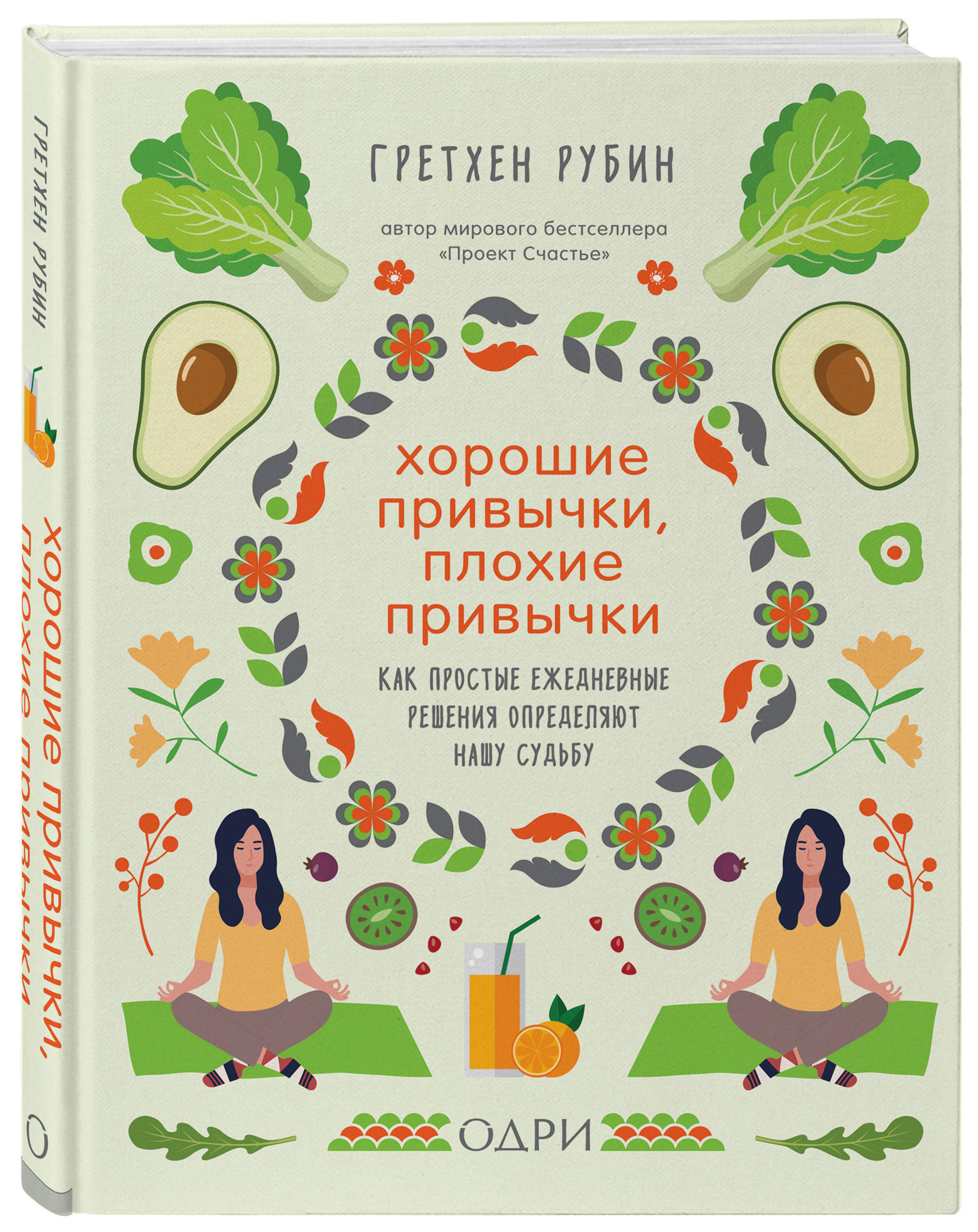 Хорошие привычки, плохие привычки. Как простые ежедневные решения определяют нашу судьбу
Хорошие привычки, плохие привычки. Как простые ежедневные решения определяют нашу судьбу