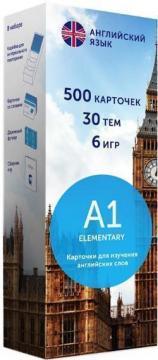 Карточки для изучения английского языка English Student Elementary A1 (русско-английские)
Карточки для изучения английского языка English Student Elementary A1 (русско-английские)