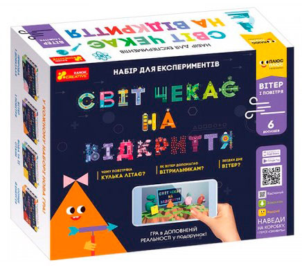 Набор для экспериментов Мир ждет открытий. Ветер и воздух, Ranok Creative (12-65977)
Набор для экспериментов Мир ждет открытий. Ветер и воздух, Ranok Creative (12-65977)