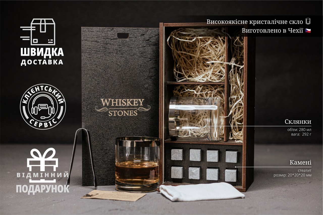 Подарочный Набор Камни Для Виски в Деревянном Пенале + 2 Стакана Bohemia Barline (280 мл) + камни для виски из стеатита 8 шт + щипцы + мешочек для хранения
Подарочный Набор Камни Для Виски в Деревянном Пенале + 2 Стакана Bohemia Barline (280 мл) + камни для виски из стеатита 8 шт + щипцы + мешочек для хранения