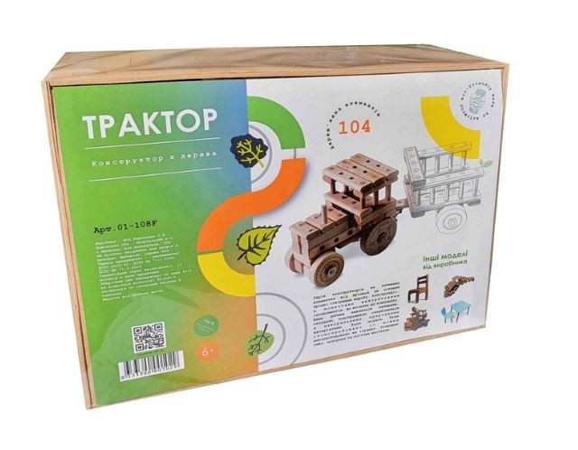 Детский конструктор из дерева, ARINWOOD, 'Трактор' 104 эл, фанерная упаковка
Детский конструктор из дерева, ARINWOOD, 'Трактор' 104 эл, фанерная упаковка