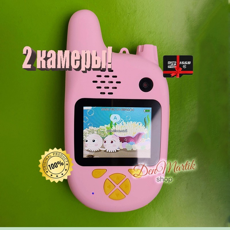 Детская рация Walkie-Talkie + цифровой фотоаппарат Children`s fun с двумя камерами (розовый) с картой 16Гб
Детская рация Walkie-Talkie + цифровой фотоаппарат Children`s fun с двумя камерами (розовый) с картой 16Гб