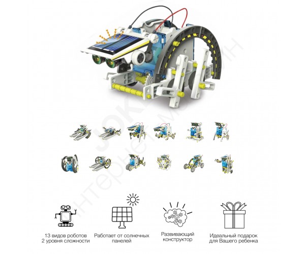 Робот конструктор Solar Robot Pro Original 13в1 на солнечных батареях, детский развивающий
Робот конструктор Solar Robot Pro Original 13в1 на солнечных батареях, детский развивающий