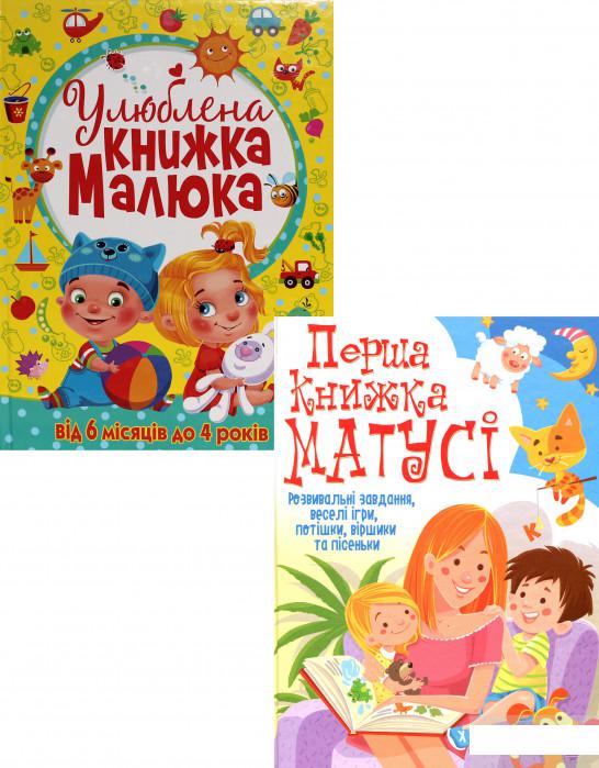 Книга «Перша кольорова книжка малюка (комплект із 2 книг)» – Дмитрий Турбанист (1293698)
Книга «Перша кольорова книжка малюка (комплект із 2 книг)» – Дмитрий Турбанист (1293698)
