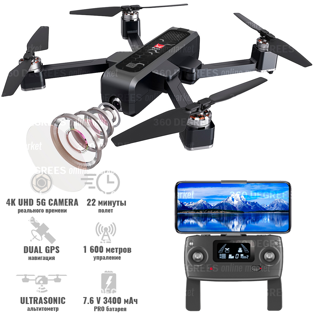 Дрон New MJX bug B4W GPS + Ultrasonic alt, камера 5G ULTRA HD 4K (3840x2160p), дистанция 1600m, полет 25 минут Черный
Дрон New MJX bug B4W GPS + Ultrasonic alt, камера 5G ULTRA HD 4K (3840x2160p), дистанция 1600m, полет 25 минут Черный