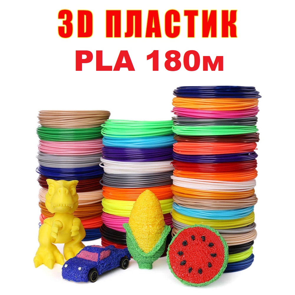 Набор Эко пластика PLA 3D-PEN filament PLA180 для 3D-ручки 1.75 мм / 180 метров (18 цветов по 10м)
Набор Эко пластика PLA 3D-PEN filament PLA180 для 3D-ручки 1.75 мм / 180 метров (18 цветов по 10м)