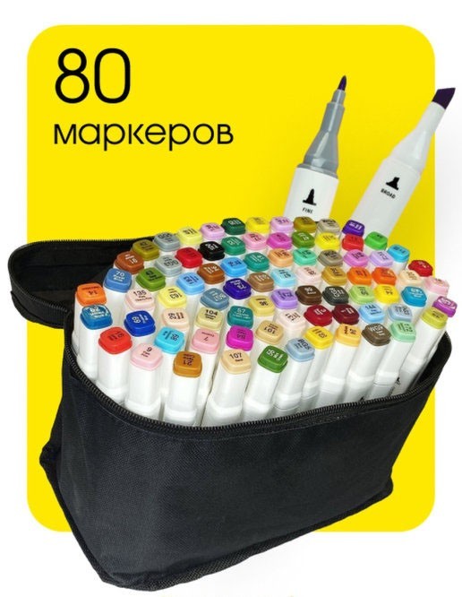 Набор профессиональных двусторонних маркеров для скетчинга 80 цветов в чехле фломастеры для рисования Белые
Набор профессиональных двусторонних маркеров для скетчинга 80 цветов в чехле фломастеры для рисования Белые