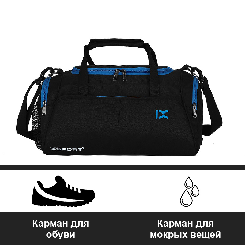 Сумка спортивная с карманом для обуви и карманом для мокрых вещей Inoxto дорожная сумка черная
Сумка спортивная с карманом для обуви и карманом для мокрых вещей Inoxto дорожная сумка черная
