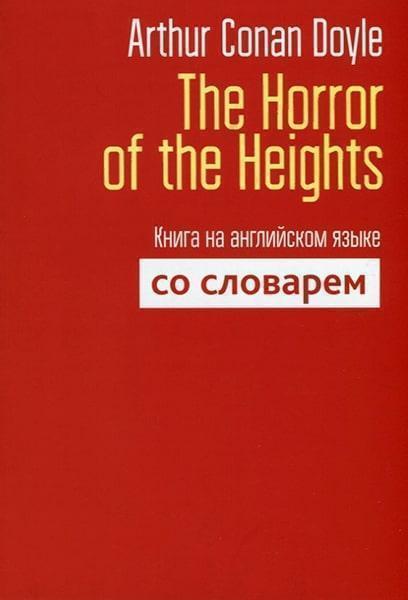 The Horror of the Heights. Книга на английском языке со словарем. Doyle A.C., сост. Пархамович Т.В. (9789851537538)
The Horror of the Heights. Книга на английском языке со словарем. Doyle A.C., сост. Пархамович Т.В. (9789851537538)