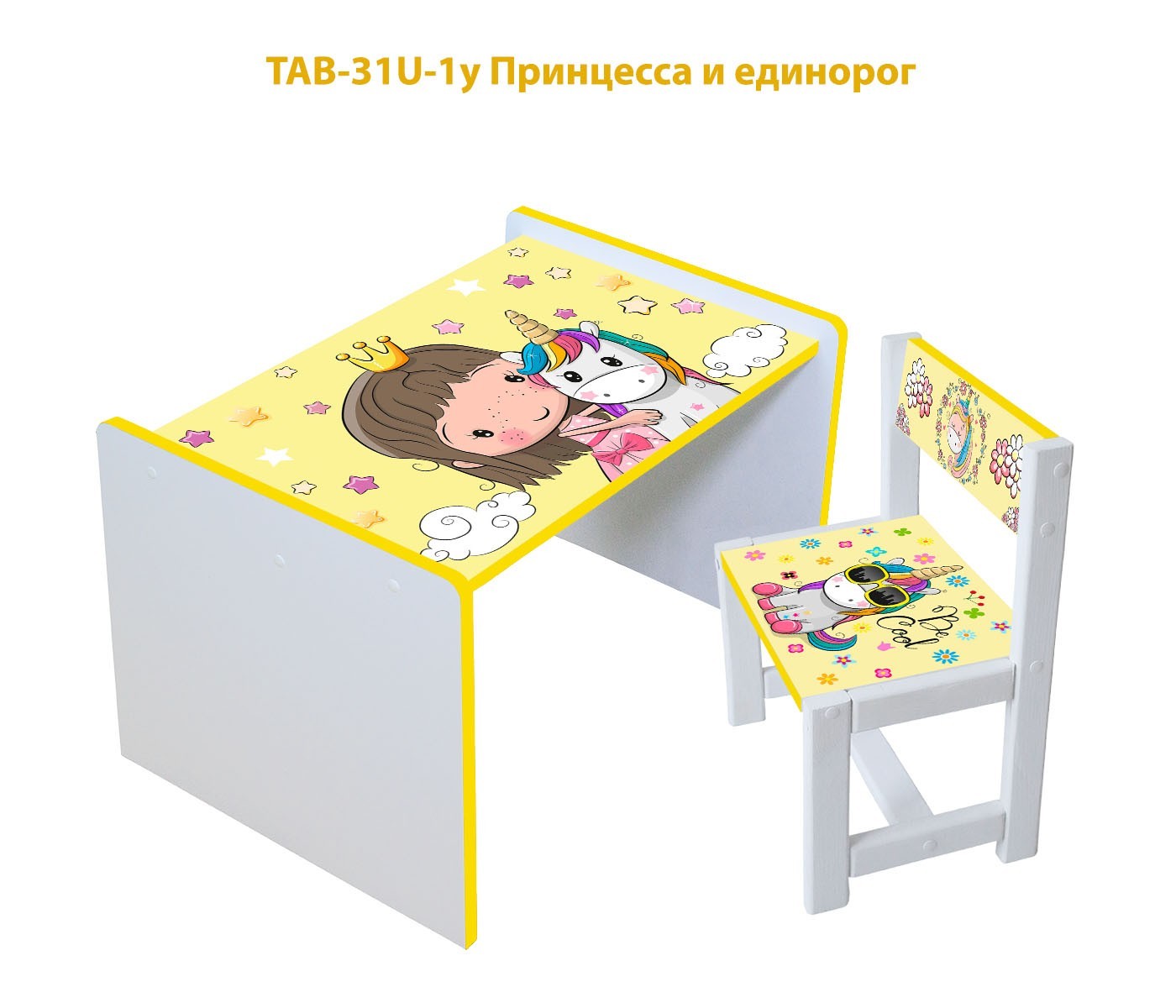 Детский столик и стул hmUkraine, комплект TAB-31U-1y Принцесса и единорог, желтая кромка
Детский столик и стул hmUkraine, комплект TAB-31U-1y Принцесса и единорог, желтая кромка