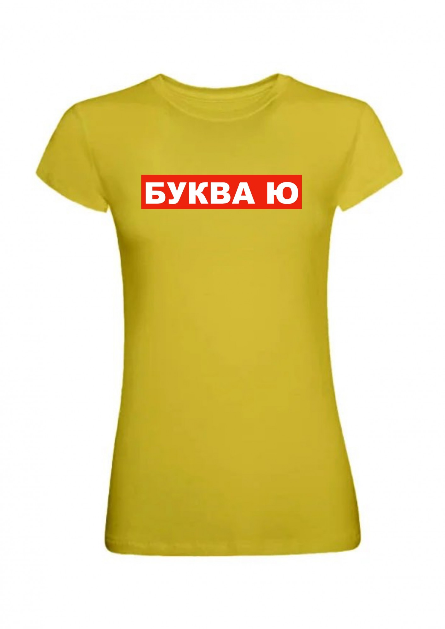 Футболка женская Буква Ю в обводке Желтая, Футболка женская Буква Ю в обводке S Желтая
Футболка женская Буква Ю в обводке Желтая, Футболка женская Буква Ю в обводке S Желтая