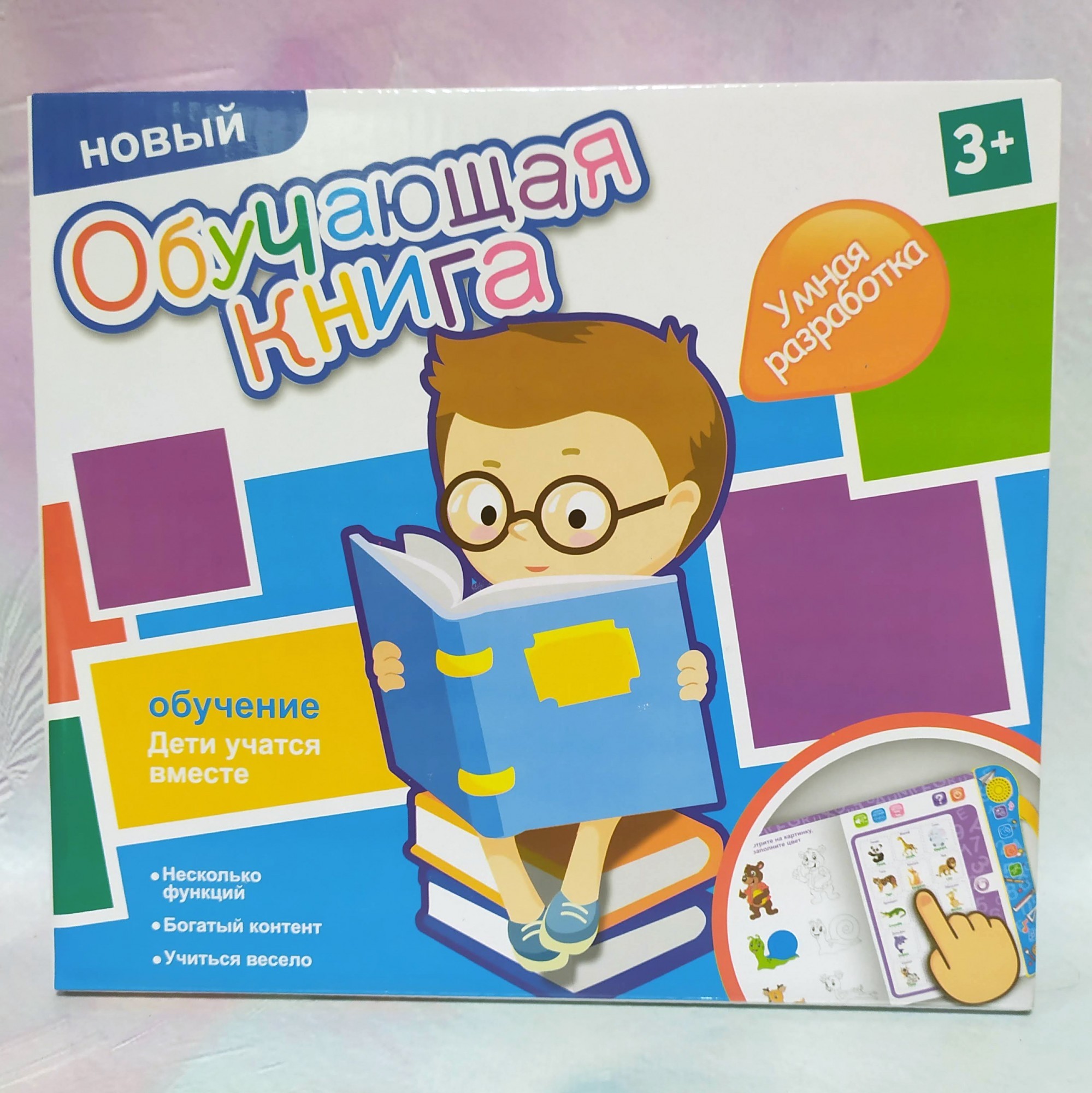 Детская интерактивная говорящая книжка Smart Toys на русском и английском языке с водным маркером (3103)
Детская интерактивная говорящая книжка Smart Toys на русском и английском языке с водным маркером (3103)