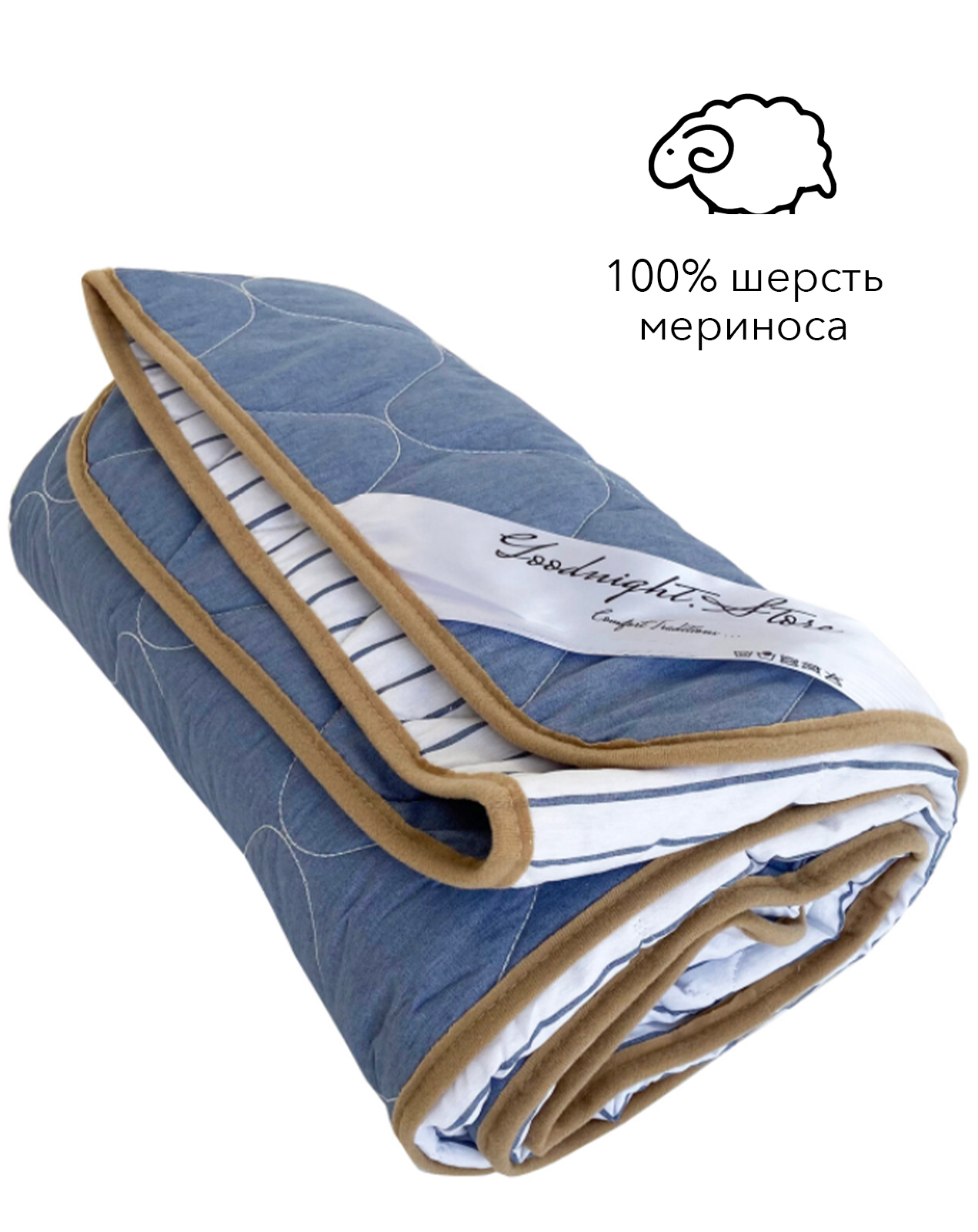 Одеяло летнее из шерсти мериноса Goodnight Ultra Lite двуспальное 200x200 см, голубое, Италия, 100% шерсть
Одеяло летнее из шерсти мериноса Goodnight Ultra Lite двуспальное 200x200 см, голубое, Италия, 100% шерсть