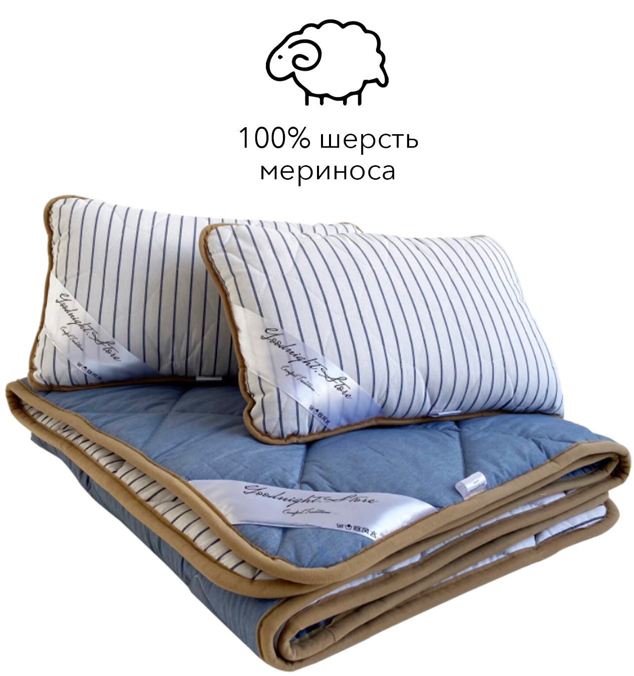Комплект для сна всесезонный из шерсти мериноса Goodnight Standart семейный, одеяло 140x200 см - 2 шт + подушка 40x60 см - 2 шт, голубой, Италия, 100% шерсть
Комплект для сна всесезонный из шерсти мериноса Goodnight Standart семейный, одеяло 140x200 см - 2 шт + подушка 40x60 см - 2 шт, голубой, Италия, 100% шерсть