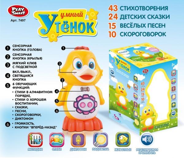 Интерактивная игрушка животное "Утенок", сенсор, стихи, сказки, песни, диктофон PLAY SMART (7497)
Интерактивная игрушка животное "Утенок", сенсор, стихи, сказки, песни, диктофон PLAY SMART (7497)