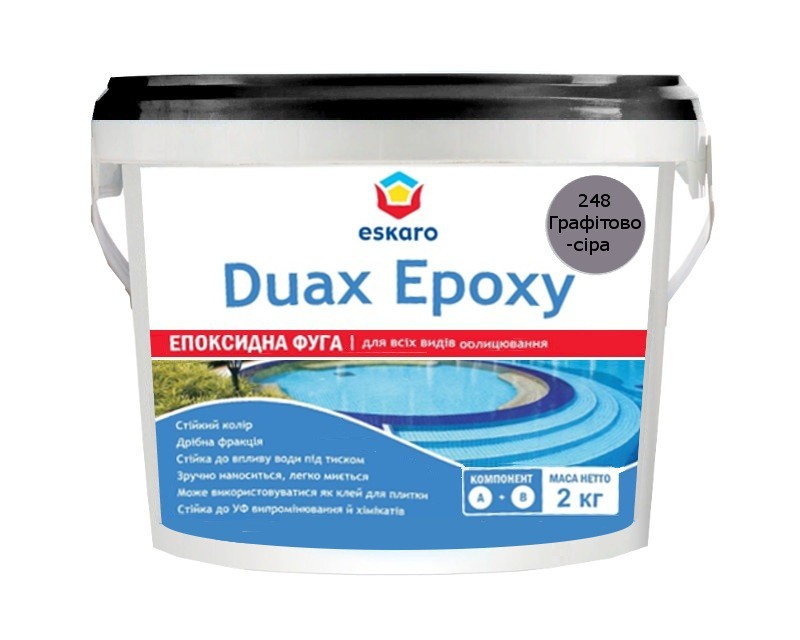 Затирка эпоксидная ESKARO DUAX EPOXY для швов плитки и мозаики 248 графитово-серый 2кг
Затирка эпоксидная ESKARO DUAX EPOXY для швов плитки и мозаики 248 графитово-серый 2кг