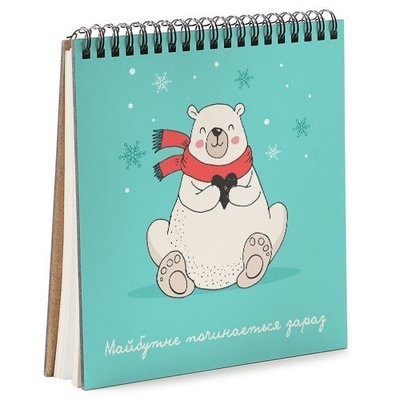 Блокнот скетчбук базовый квадратный Sketchbook Present Скетчбук блокнот с принтом для рисования блокнот с принтом Майбутнє починається зараз
Блокнот скетчбук базовый квадратный Sketchbook Present Скетчбук блокнот с принтом для рисования блокнот с принтом Майбутнє починається зараз