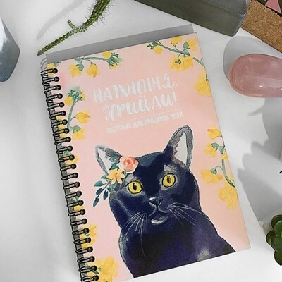 Блокнот скетчбук базовый прямоугольный Sketchbook Present Скетчбук блокнот с принтом для рисования блокнот с принтом Натхнення прийди! (котик)
Блокнот скетчбук базовый прямоугольный Sketchbook Present Скетчбук блокнот с принтом для рисования блокнот с принтом Натхнення прийди! (котик)