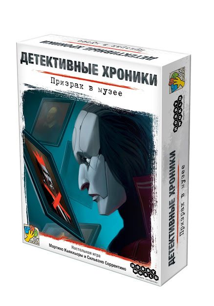 Настольная игра Hobby World Детективные хроники: Призрак в музее (915345) (4630039153451)
Настольная игра Hobby World Детективные хроники: Призрак в музее (915345) (4630039153451)