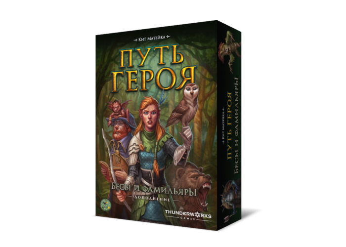 Настольная игра Crowd Games Путь героя. Бесы и фамильяры (Roll Player: Fiends & Familiars) (16117)
Настольная игра Crowd Games Путь героя. Бесы и фамильяры (Roll Player: Fiends & Familiars) (16117)