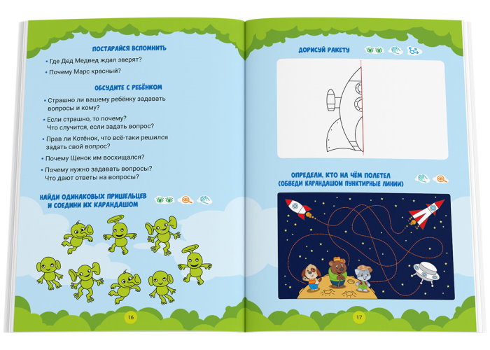 Настольная игра doJoy Терапевтические сказки Страсти-мордасти. Книга первая (DJ-BG18)
Настольная игра doJoy Терапевтические сказки Страсти-мордасти. Книга первая (DJ-BG18)