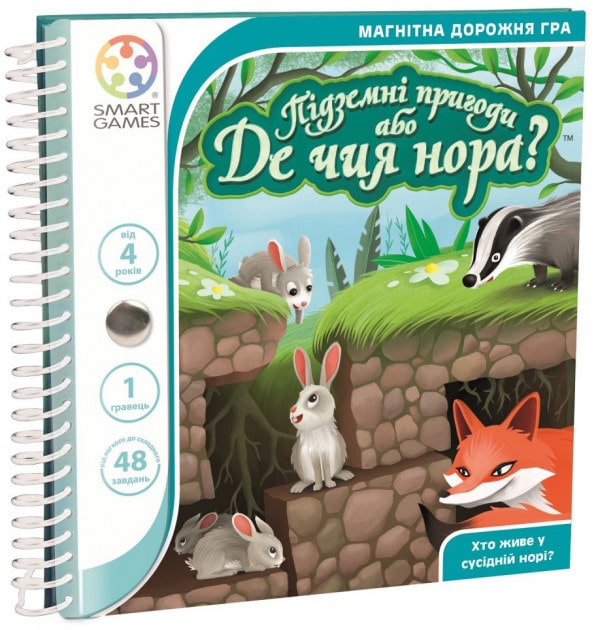 Настольная игра Smart Дорожная магнитная игра Подземные приключения или Где чья нора (Підземні пригоди або Де чия нора, Down the Rabbit Hole) (SGT 290 UKR)
Настольная игра Smart Дорожная магнитная игра Подземные приключения или Где чья нора (Підземні пригоди або Де чия нора, Down the Rabbit Hole) (SGT 290 UKR)