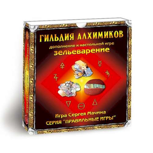 Настольная игра Правильные игры Зельеварение. Гильдия алхимиков (Potion-Making. Guild of Alchemists (нов. изд.) (37626)
Настольная игра Правильные игры Зельеварение. Гильдия алхимиков (Potion-Making. Guild of Alchemists (нов. изд.) (37626)