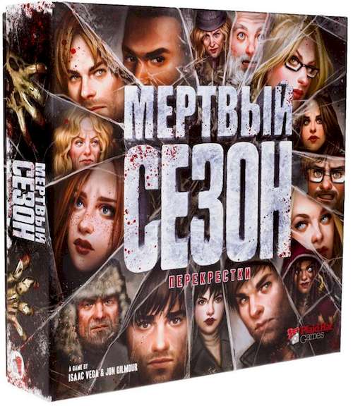 Настольная игра Crowd Games Мертвый сезон. Перекрёстки (Dead of Winter: A Crossroads Game) (16005)
Настольная игра Crowd Games Мертвый сезон. Перекрёстки (Dead of Winter: A Crossroads Game) (16005)