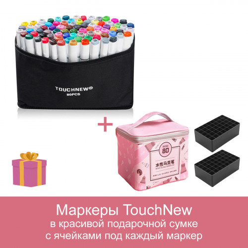 Набор двусторонних скетч маркеров Touchnew 80 шт - Одежда в розовой подарочной сумке TouchBgln с ячейками под каждый маркер
Набор двусторонних скетч маркеров Touchnew 80 шт - Одежда в розовой подарочной сумке TouchBgln с ячейками под каждый маркер