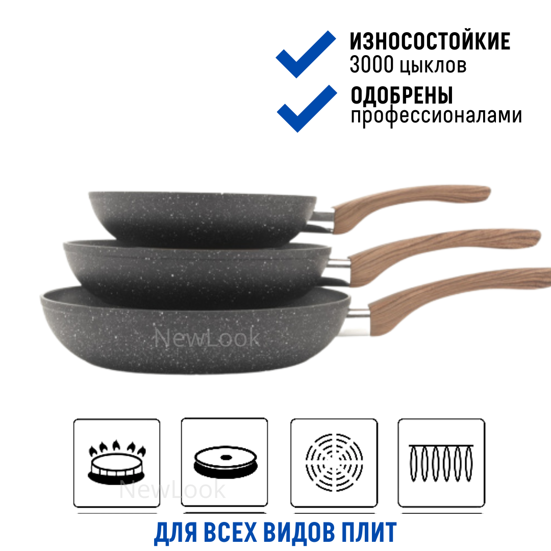 Набор сковородок c мраморным антипригарным покрытием A-PLUS 3 шт, 28см, 24см, 20см (3014)
Набор сковородок c мраморным антипригарным покрытием A-PLUS 3 шт, 28см, 24см, 20см (3014)